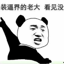 贱贱和刘文静的表情包