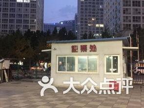 建外soho娱乐
