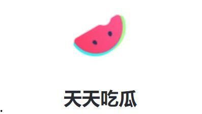 每日吃瓜娱乐ing,轻松掌握娱乐圈新鲜事