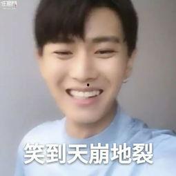 张杰表情包,笑出腹肌的欢乐源泉